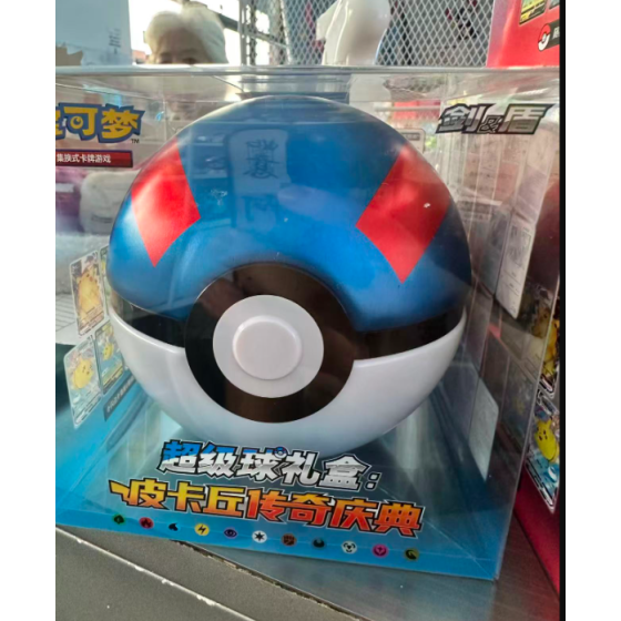 Blue Pokemon Ball Simplified Chinese